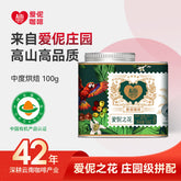 Aini Coffee Flower of Love100g/150g Canned Boutique Coffee Rainforest Alliance Certified